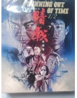 Running Out of Time I & II [Blu-ray]