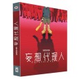 Paranoia Agent - L'Int&eacute;grale [&Eacute;dition Collector Limit&eacute;e] [Blu-ray]