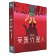 Paranoia Agent - L'Intégrale [Édition Collector Limitée] [Blu-ray]